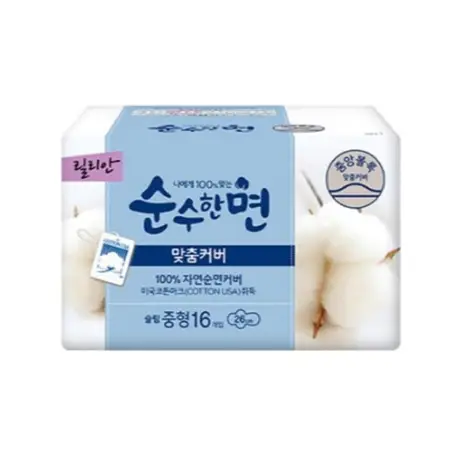 맞춤커버 중형