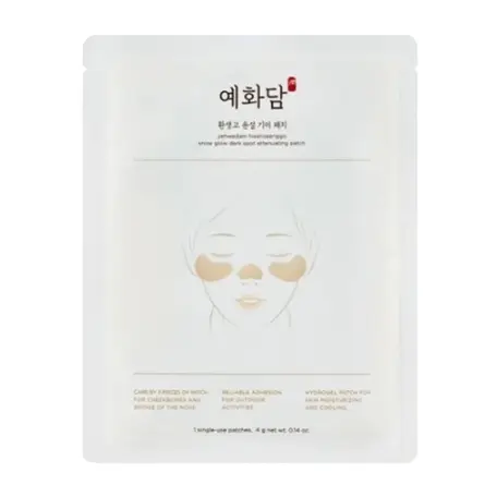 환생고 윤설 기미 패치
