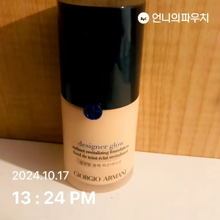 선택된 언니의파우치 리뷰 이미지 - [디자이너 글로우 래디언트 리바이탈라이징 파운데이션]