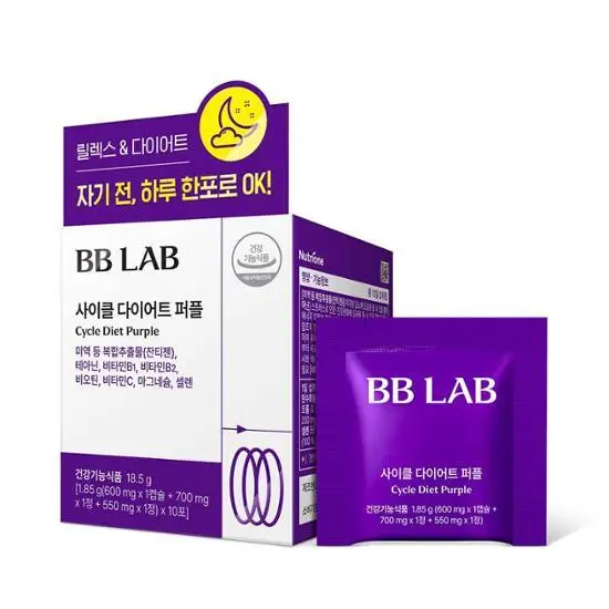 사이클 다이어트 퍼플