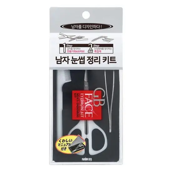 남자 눈썹 정리 키트