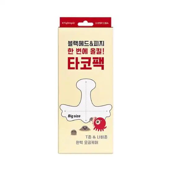 3스텝 타코팩 문어흡착팩