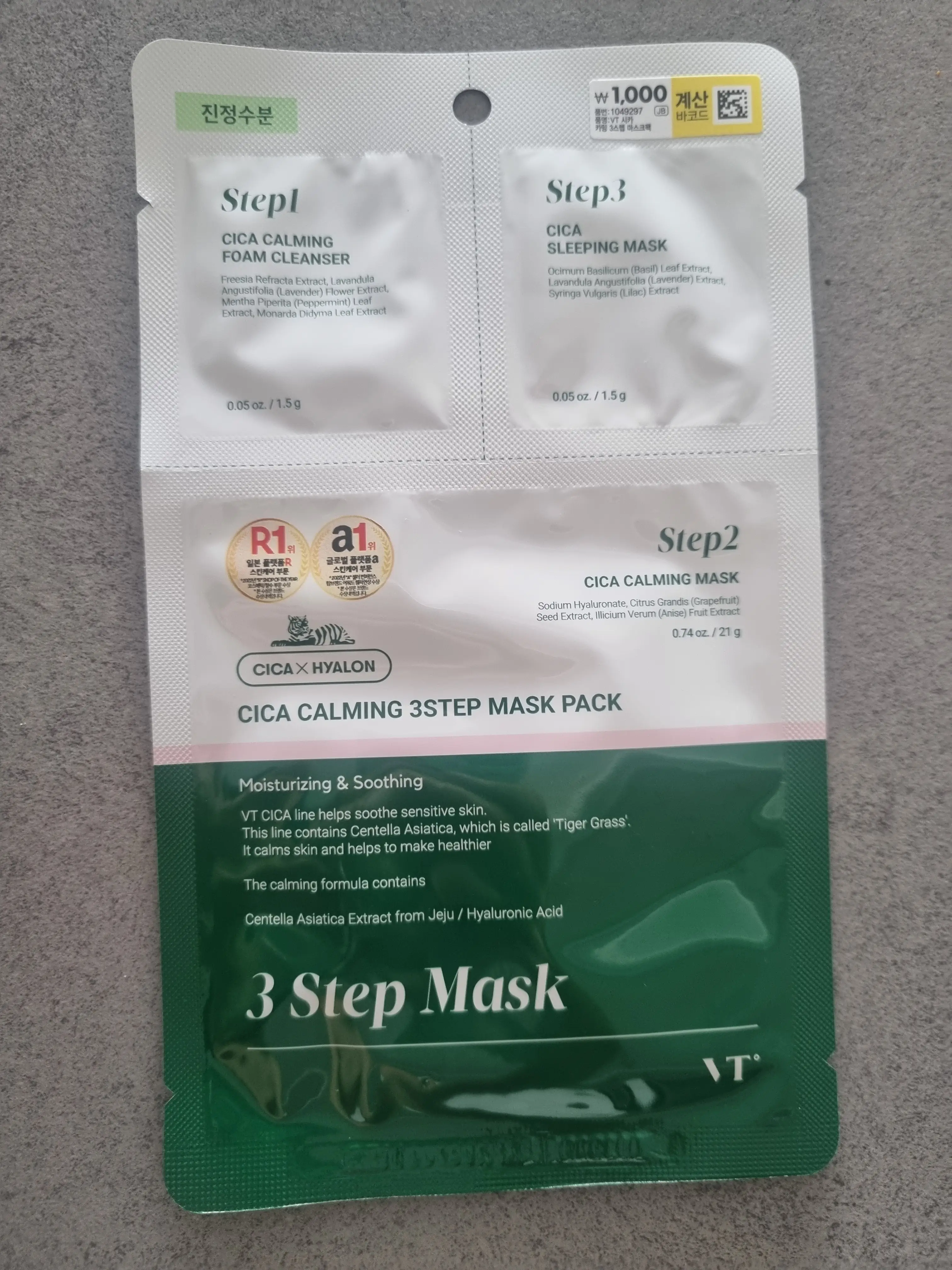 선택된 언니의파우치 리뷰 이미지 - [시카 카밍 3스텝 마스크팩]