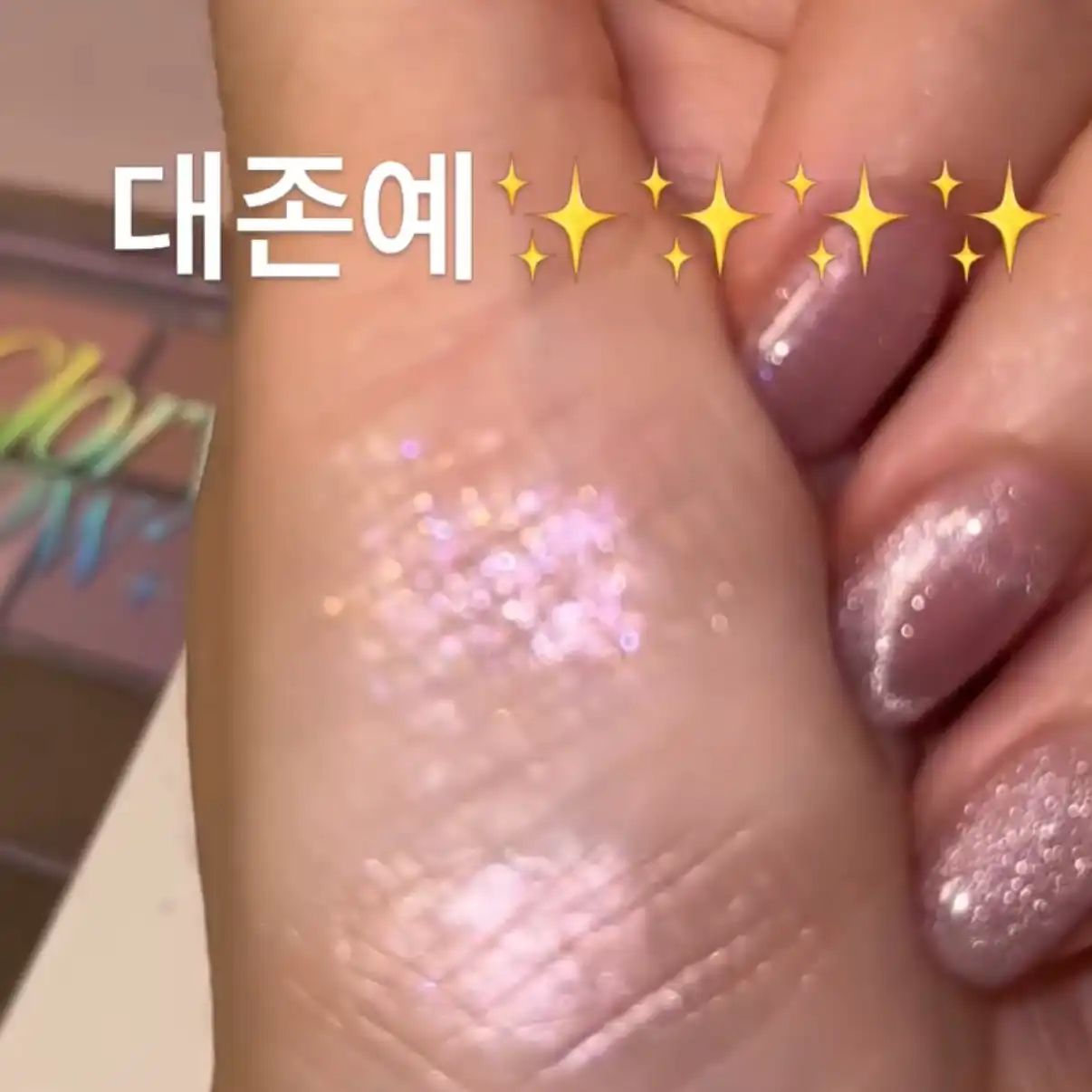 언니의파우치 리뷰 이미지 3 - [소프트 블러링 아이팔레트]