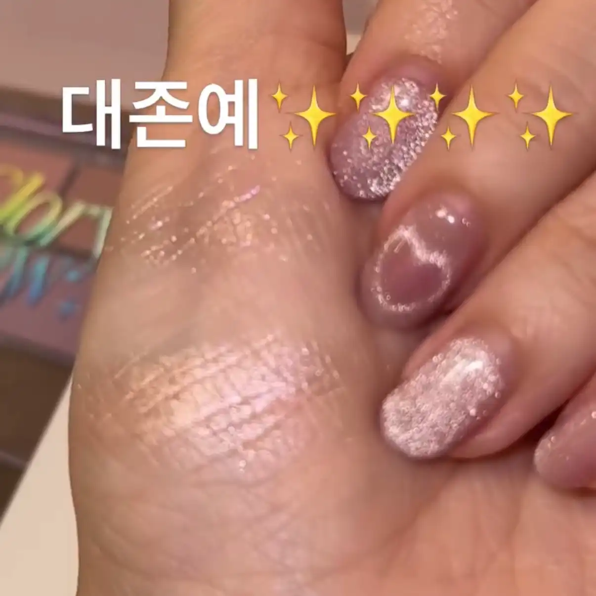 언니의파우치 리뷰 이미지 4 - [소프트 블러링 아이팔레트]