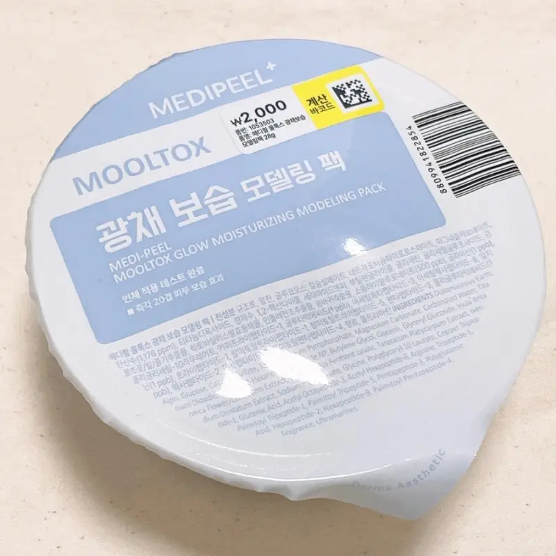 선택된 언니의파우치 리뷰 이미지 - [ 비건 히알루론산 물톡스 모델링 컵팩]