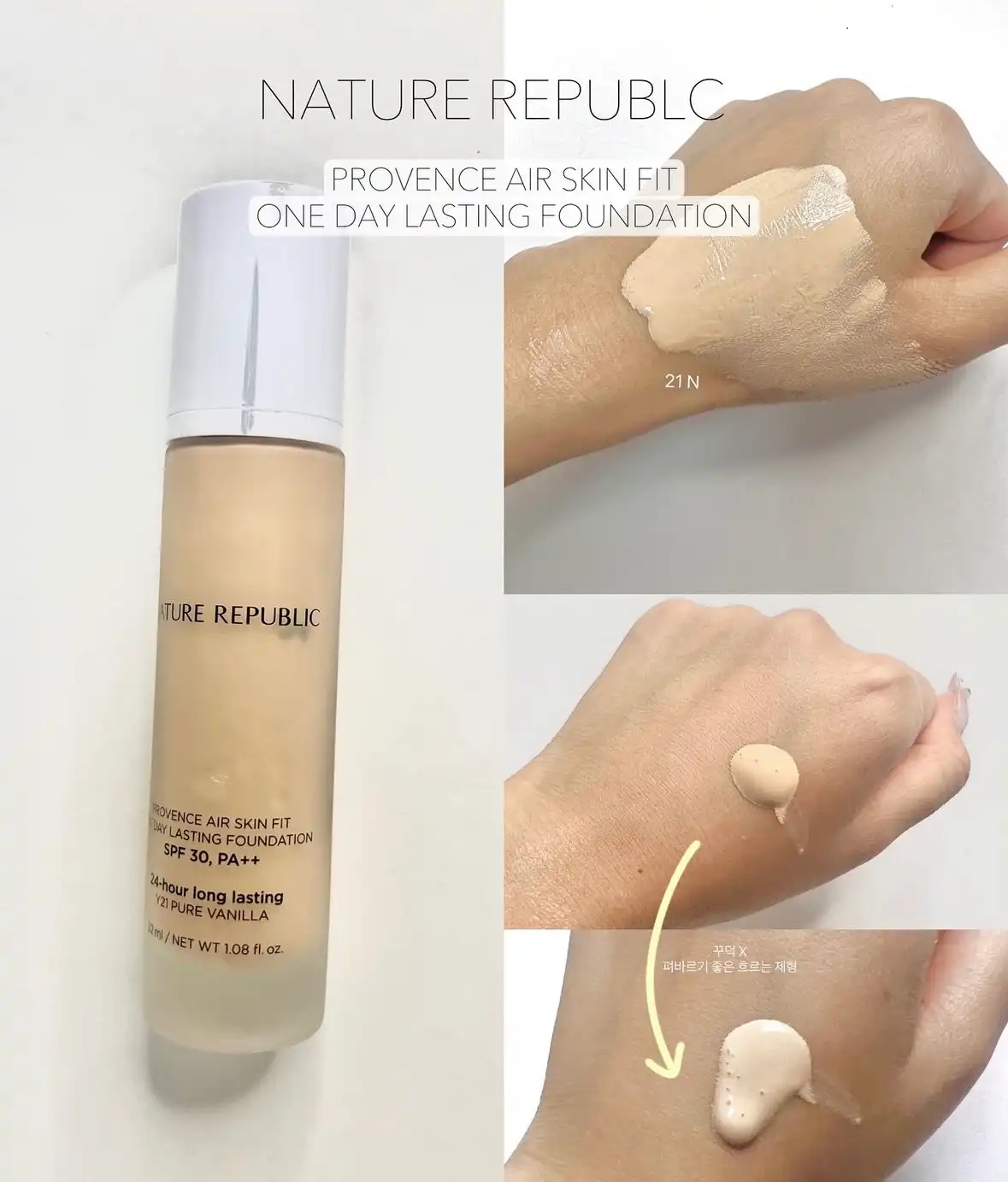 프로방스 에어 스킨 핏 원데이 래스팅 파운데이션 [Y21 퓨어 바닐라]