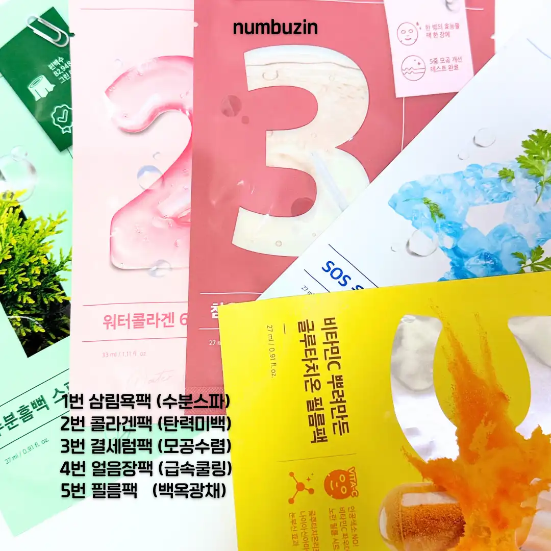 2번 워터콜라겐 65프로 볼륨팩 