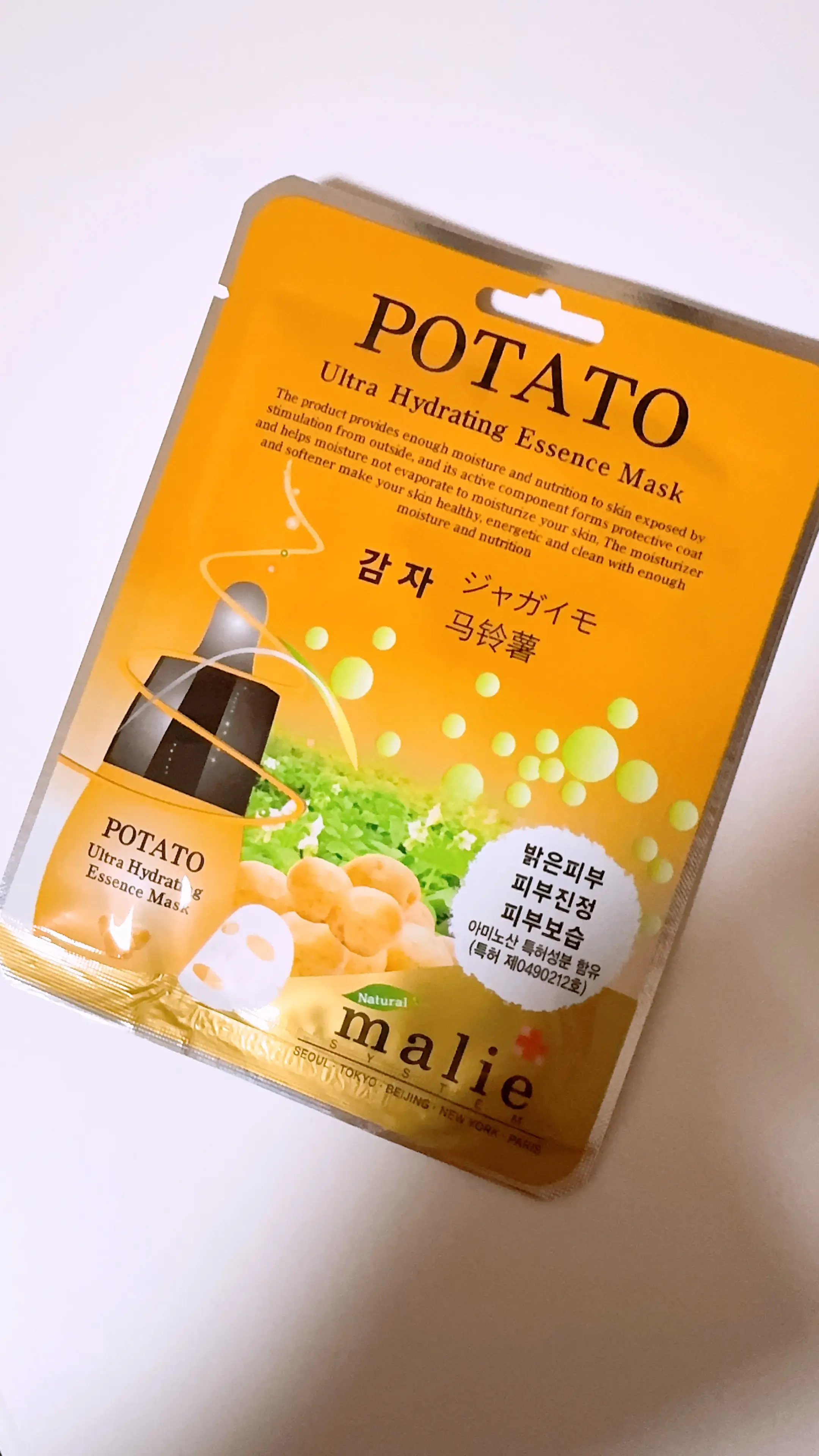 선택된 언니의파우치 리뷰 이미지 - [하이드레이팅 감자 마스크팩]