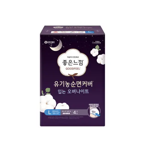 유기농순면커버 입는 오버나이트 입는 생리대 대형