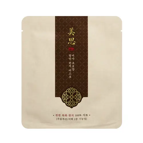 초보양 청안 한지 마스크