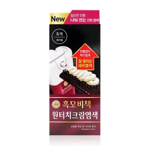 흑모비책 원터치 염색