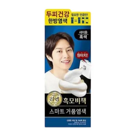 흑모비책 스마트 거품염색
