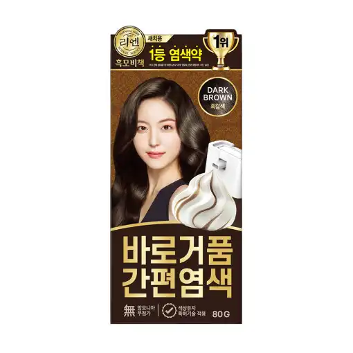 흑모비책 바로 거품 간편 염색