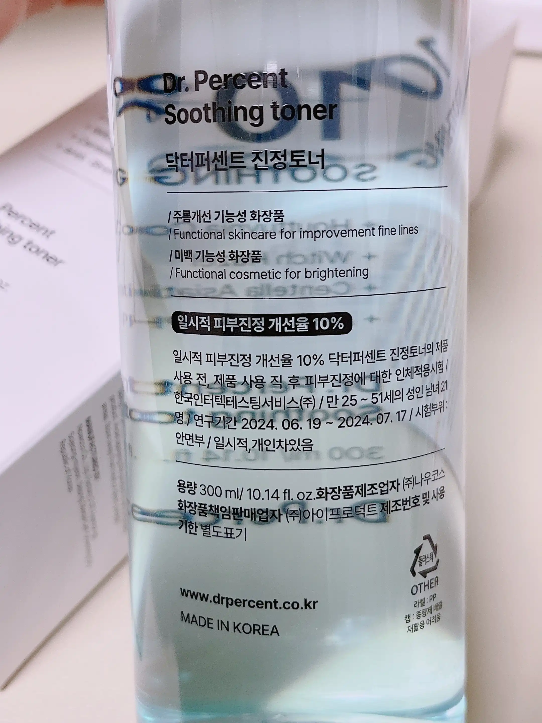 언니의파우치 리뷰 이미지 2 - [진정토너]
