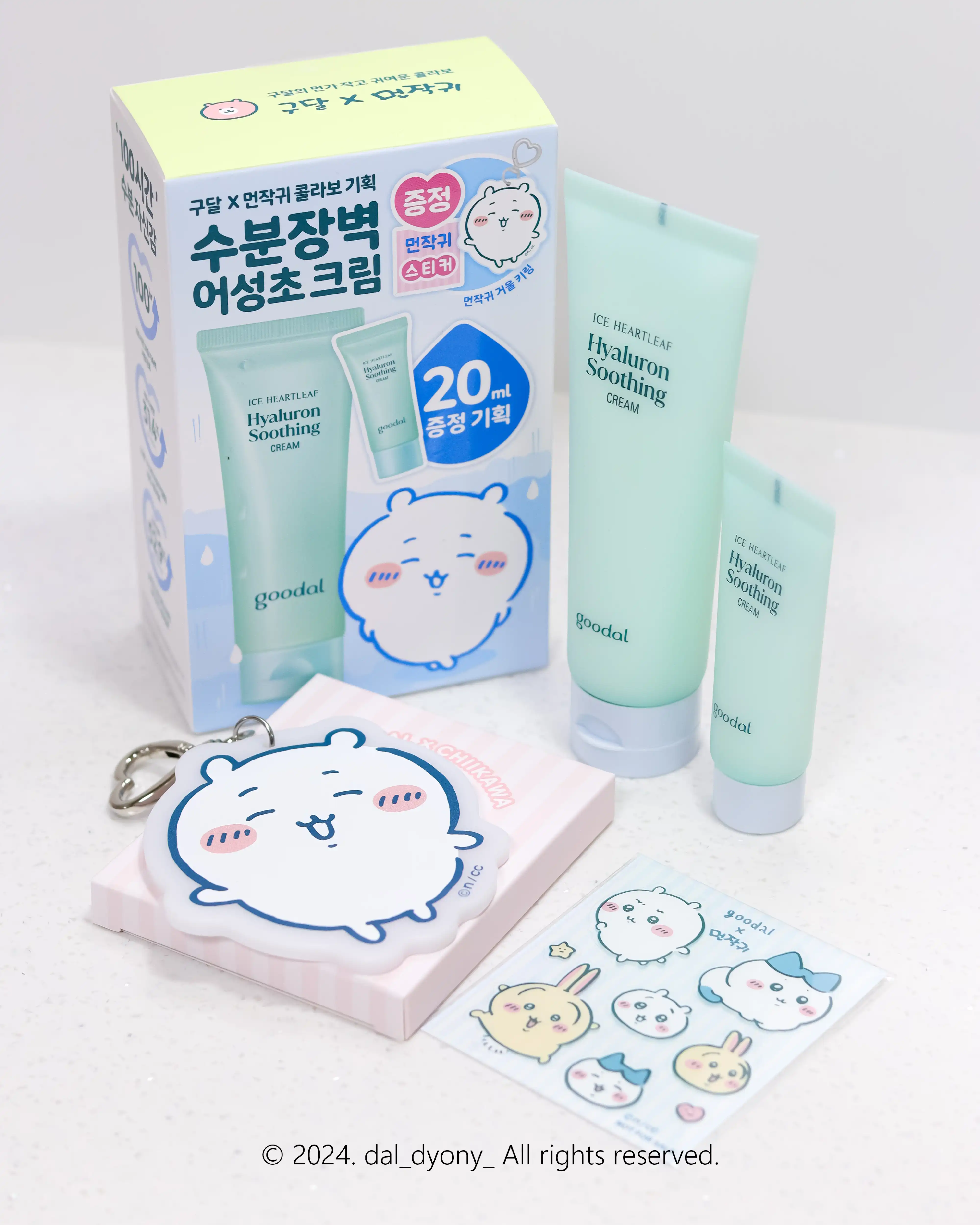 어성초 히알루론 수딩 크림