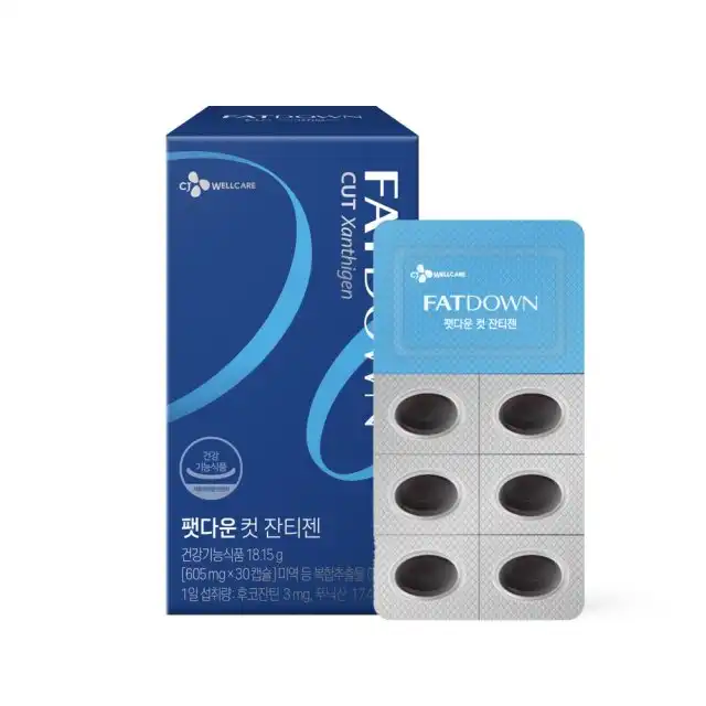 팻다운 컷 잔티젠 다이어트
