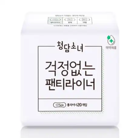 걱정없는 팬티라이너