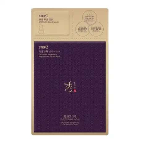 천삼 상황 2 스텝 럭셔리 마스크팩