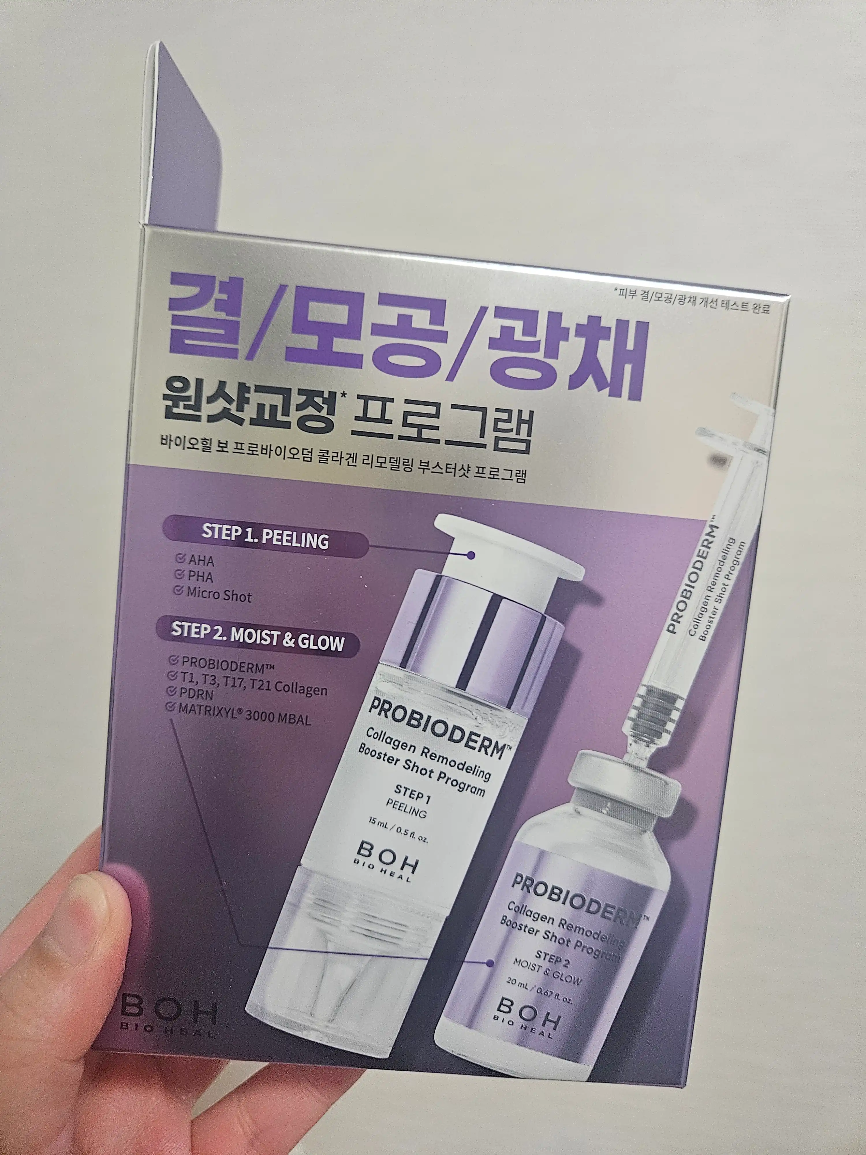 언니의파우치 리뷰 이미지 - [프로바이오덤 콜라겐 리모델링 부스터샷 프로그램]