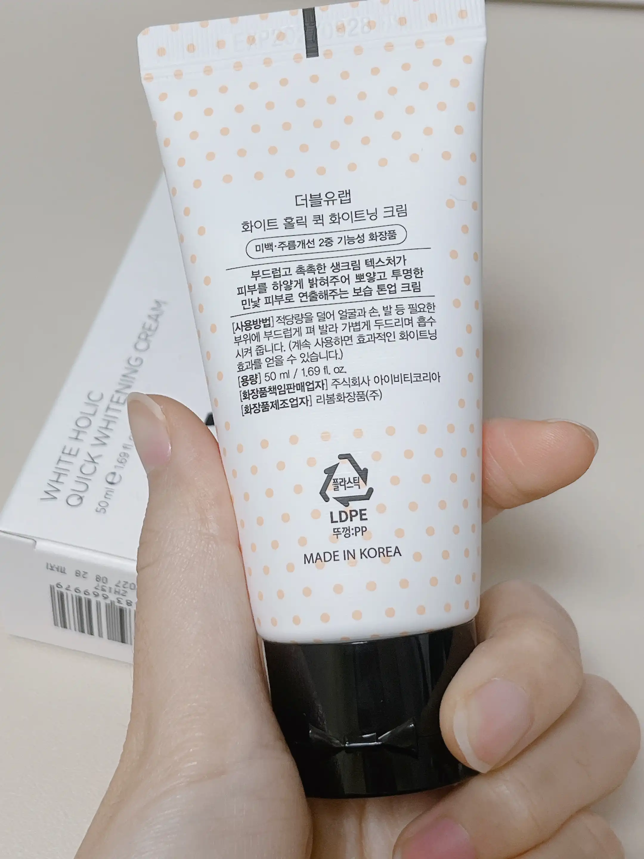 언니의파우치 리뷰 이미지 2 - [화이트 홀릭 퀵 화이트닝 크림]
