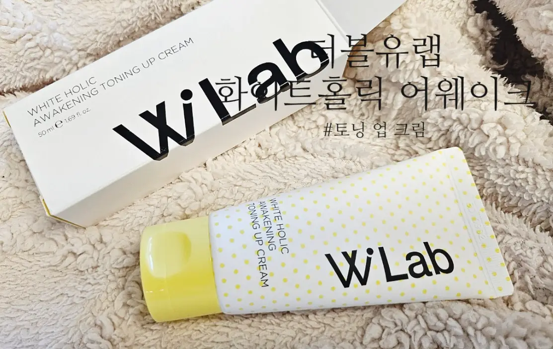 선택된 언니의파우치 리뷰 이미지 - [화이트 홀릭 어웨이크닝 토닝 업 크림]