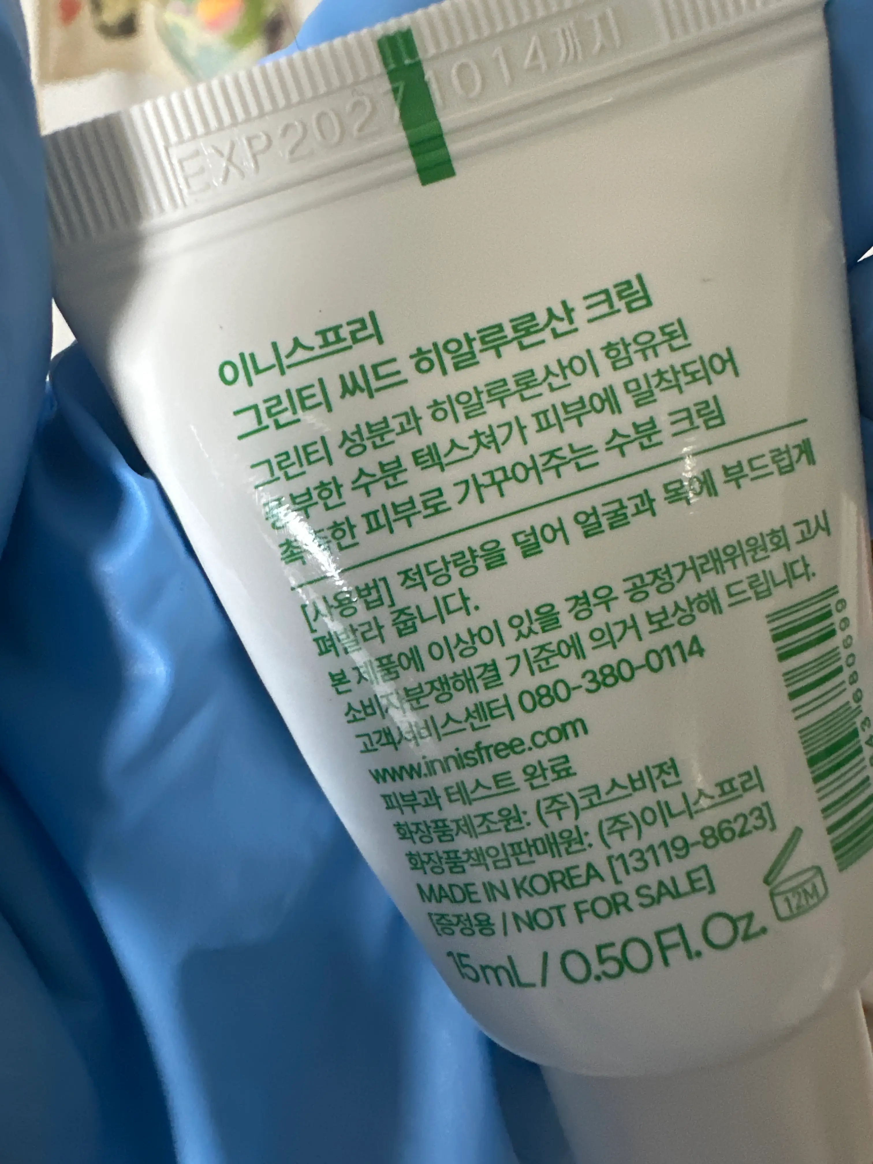 선택된 언니의파우치 리뷰 이미지 - [그린티 씨드 히알루론산 크림]