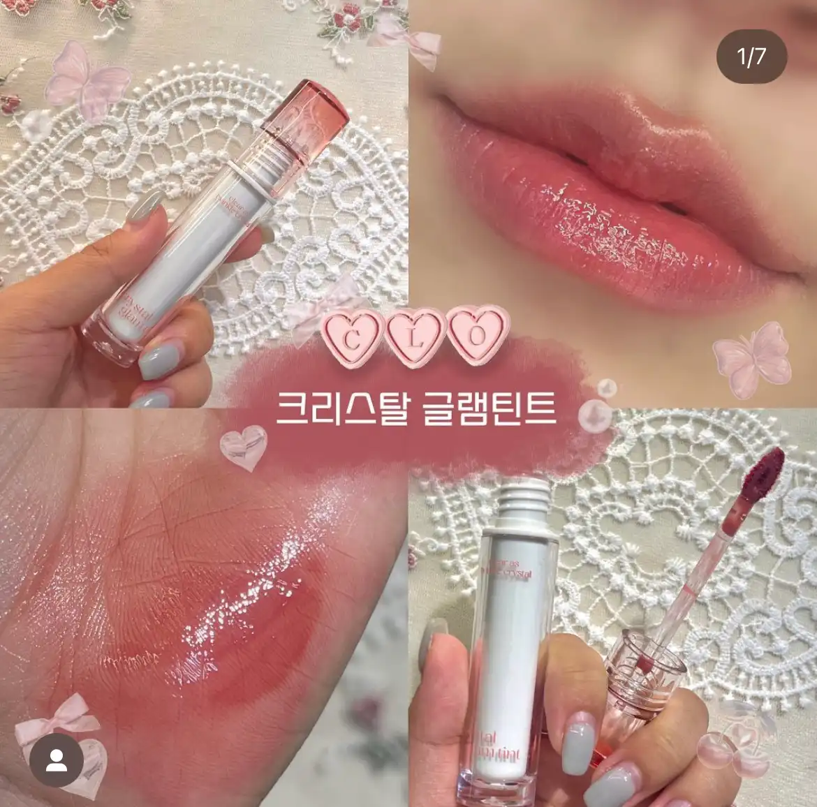 크리스탈 글램 틴트