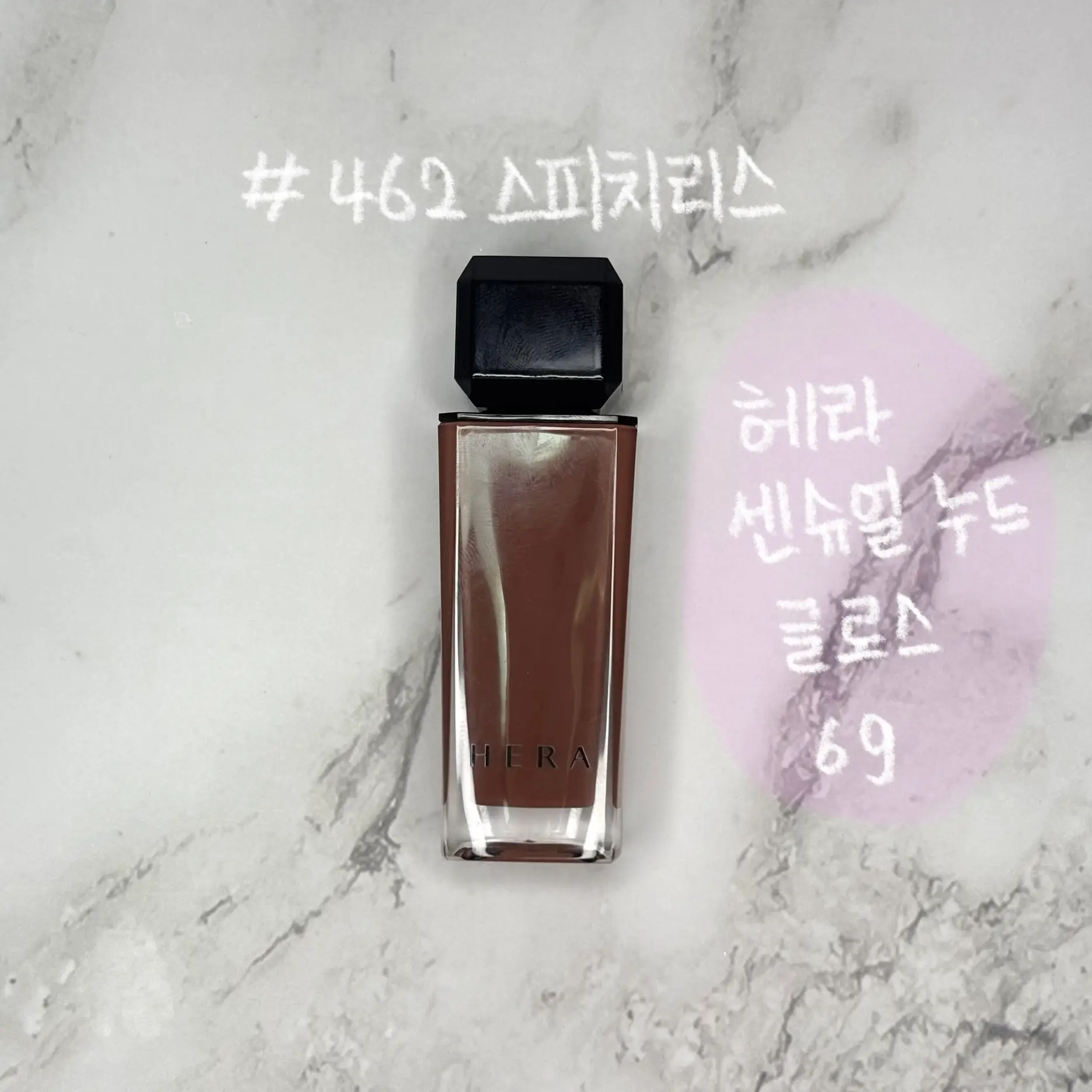 선택된 언니의파우치 리뷰 이미지 - [센슈얼 누드 글로스]