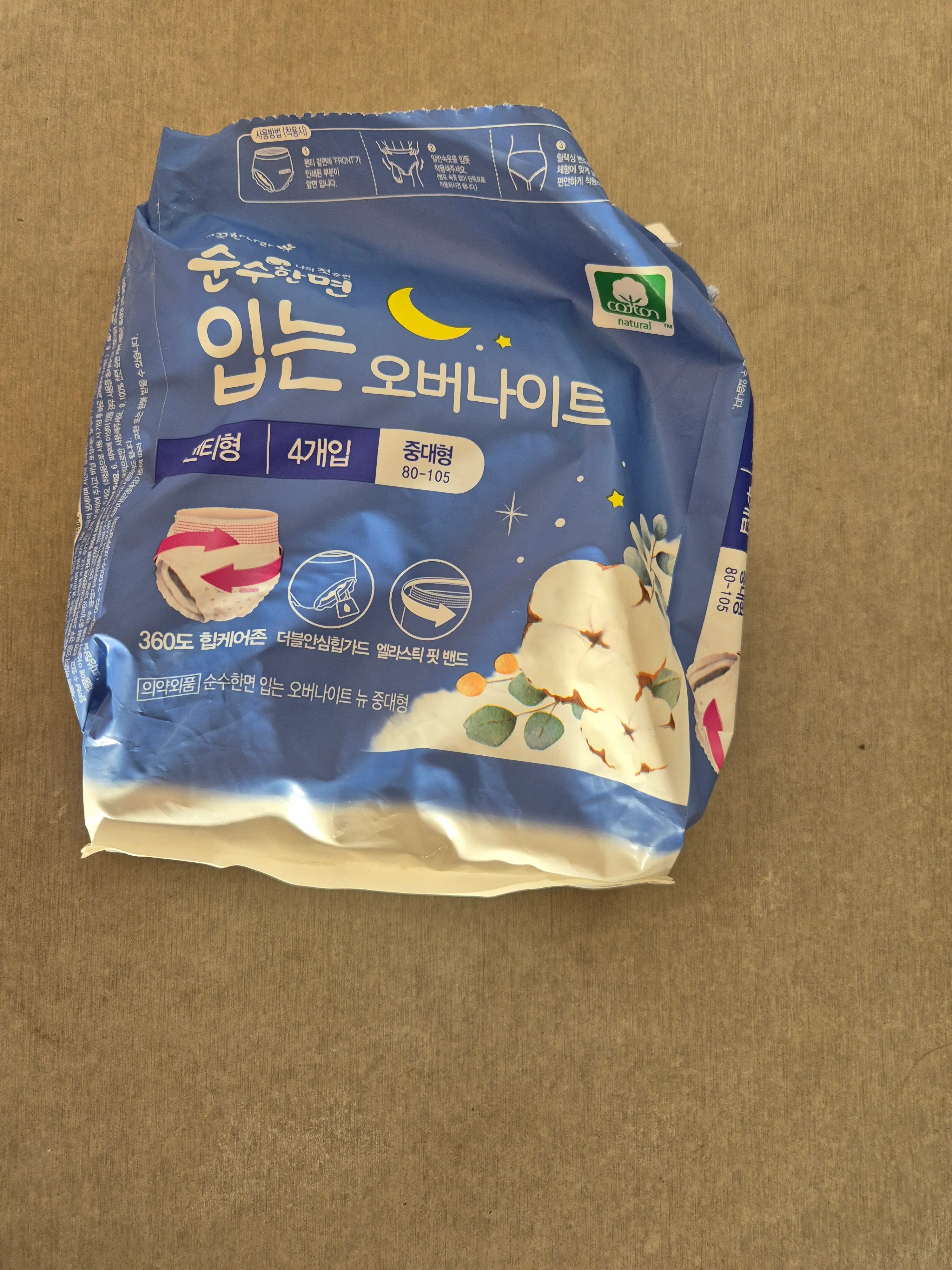 선택된 언니의파우치 리뷰 이미지 - [100프로 유기농 순면 입는 오버나이트]
