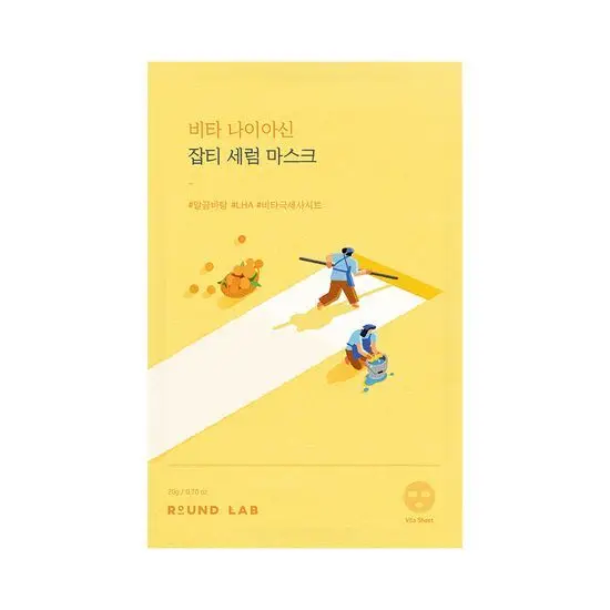 비타 나이아신 잡티 세럼 마스크