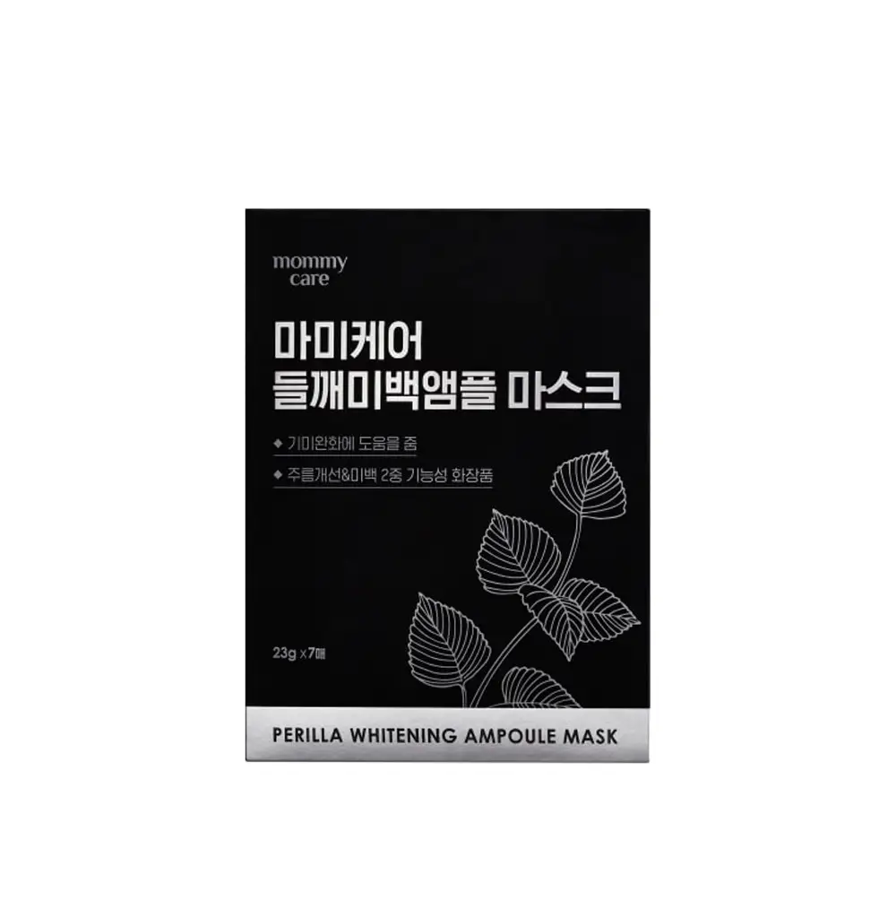 들깨기미앰플 마스크팩