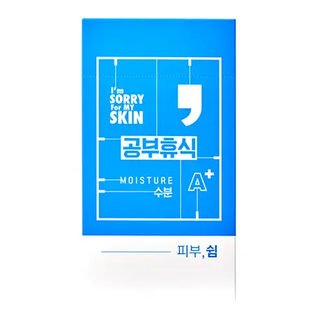 모이스춰 쉼표 마스크 [공부휴식]
