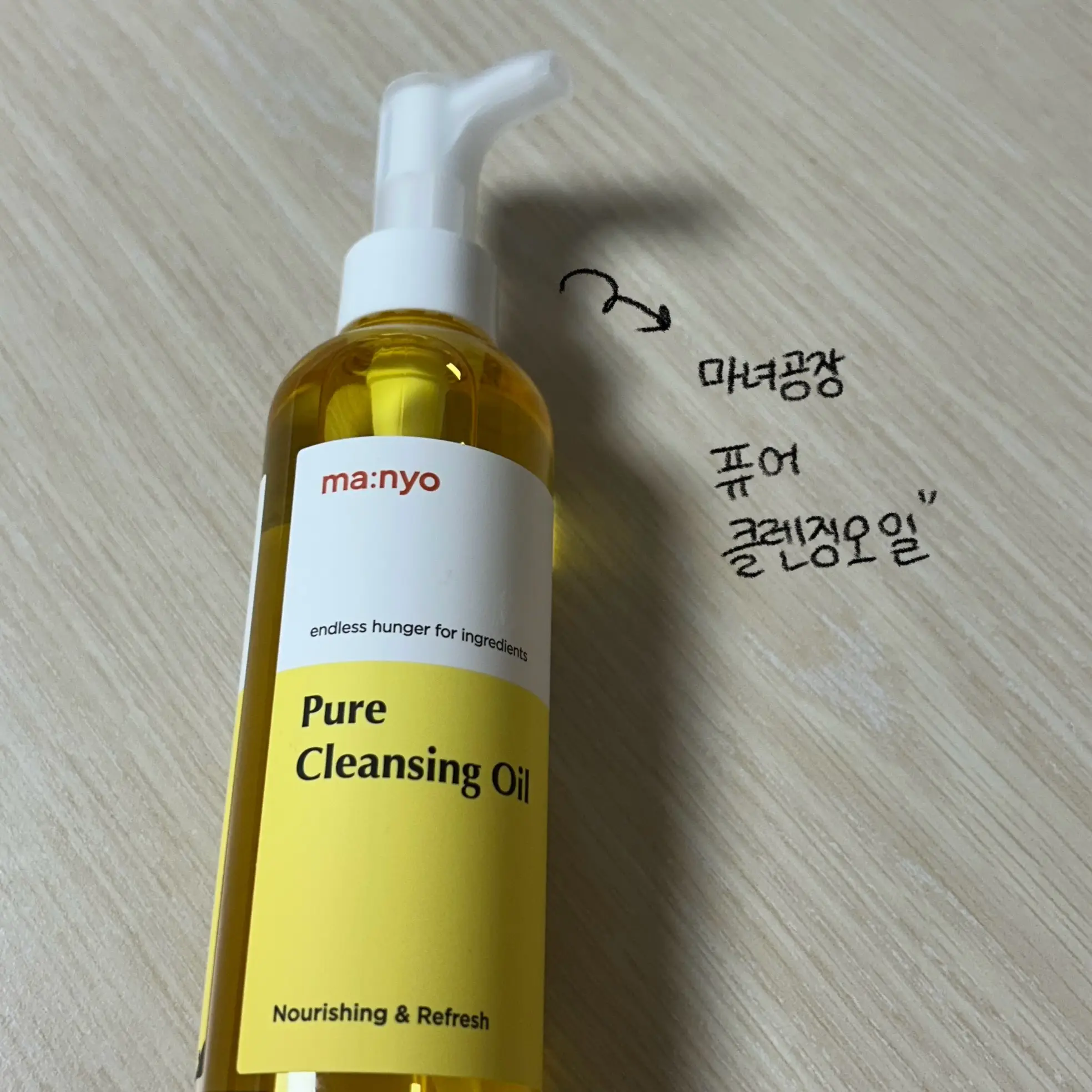 선택된 언니의파우치 리뷰 이미지 - [퓨어 클렌징 오일]