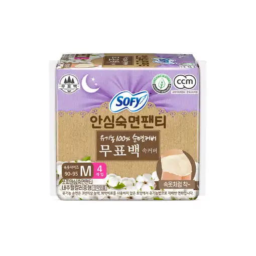 안심숙면 팬티 무표백 속커버 중형