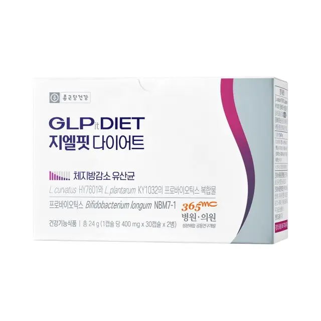 지엘핏 다이어트