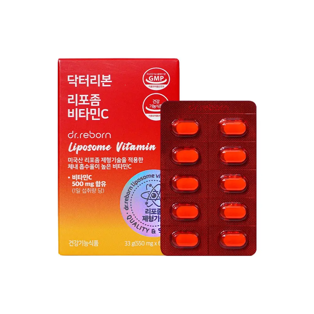 리포좀 비타민C