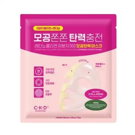 레티노콜라겐 저분자 300 모공탄력 마스크