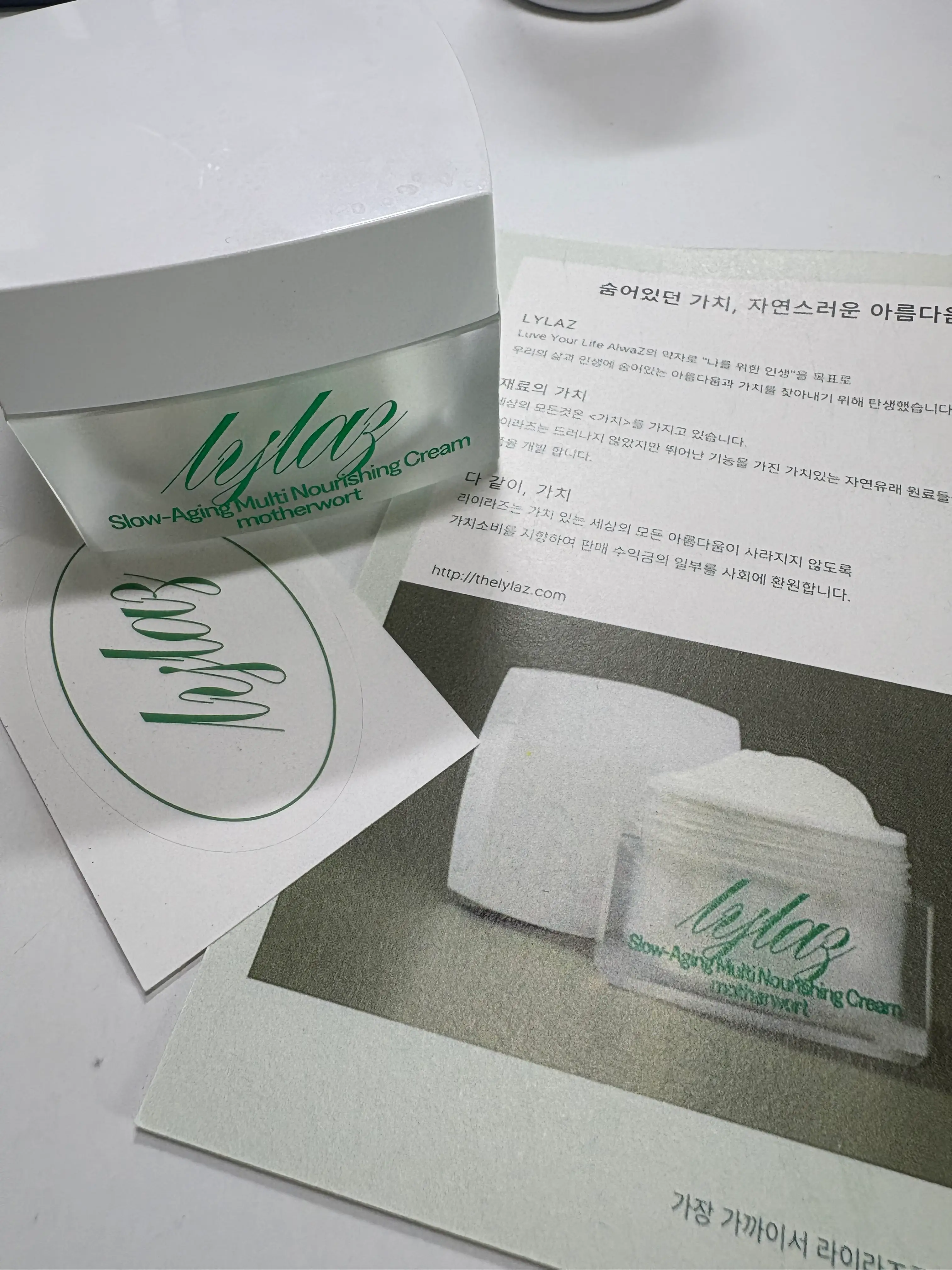 선택된 언니의파우치 리뷰 이미지 - [슬로우에이징 익모초 멀티 영양크림]