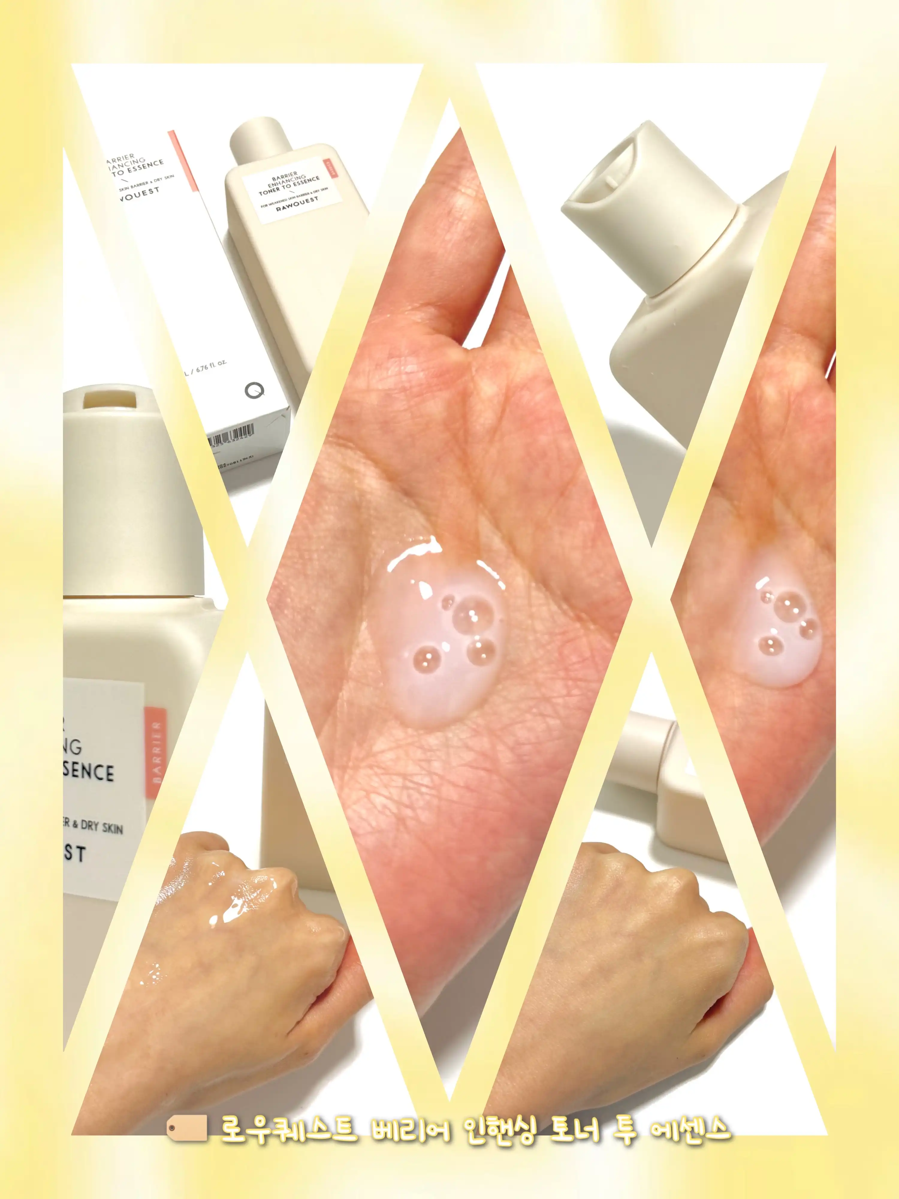 베리어 인핸싱 토너 투 에센스