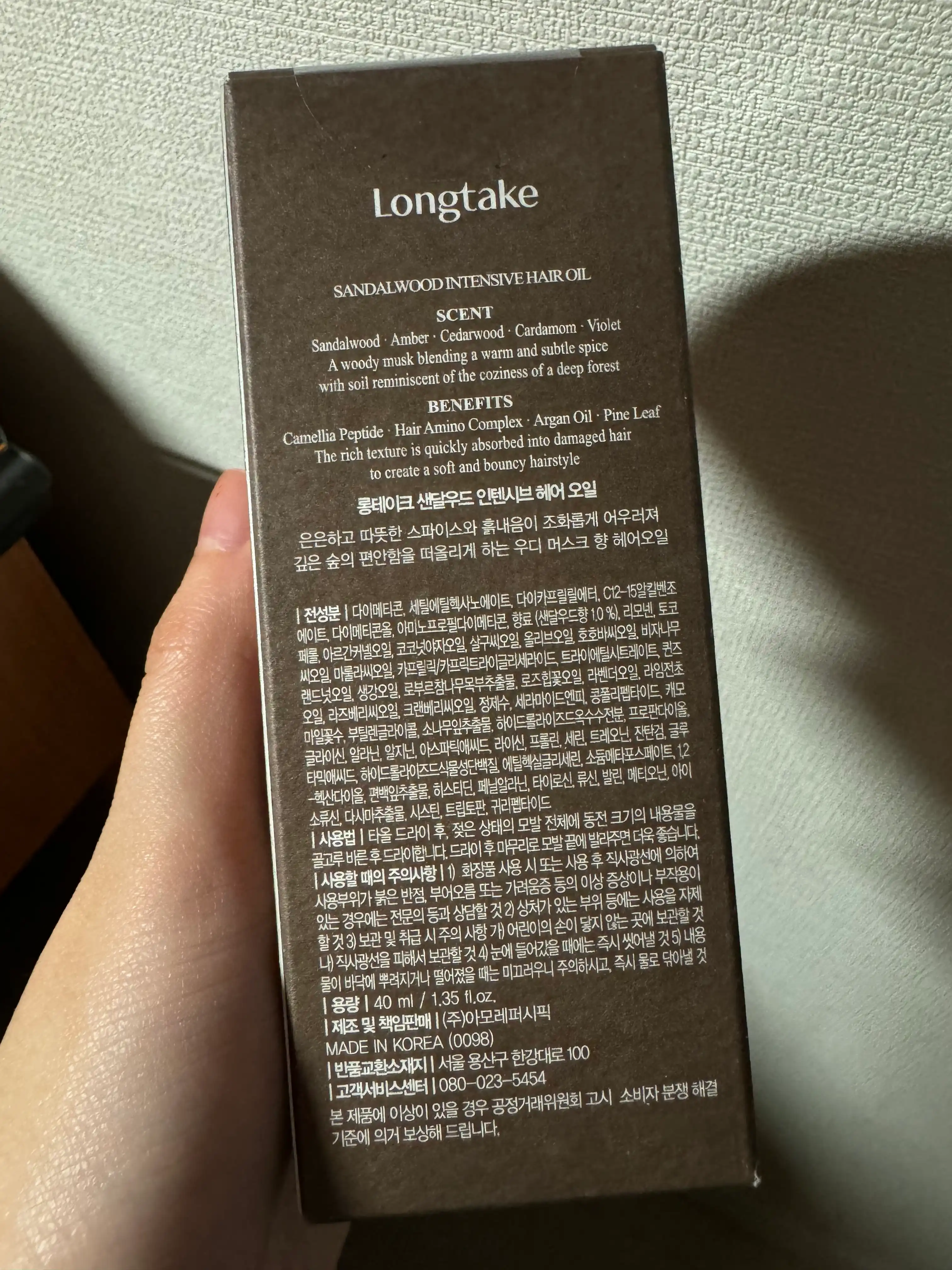 언니의파우치 리뷰 이미지 - [샌달우드 인텐시브 헤어오일]
