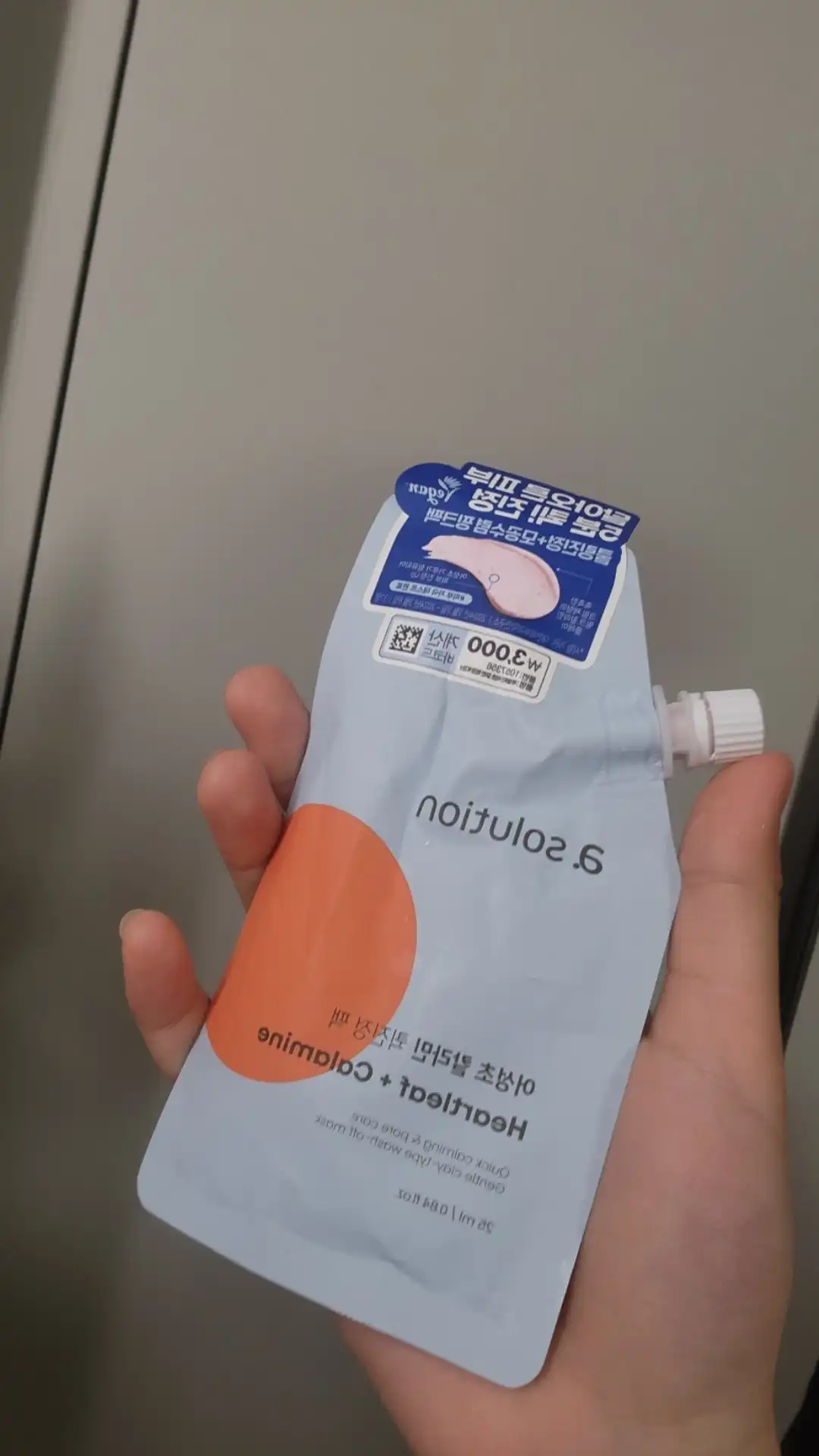 어성초 칼라민 퀵진정 팩