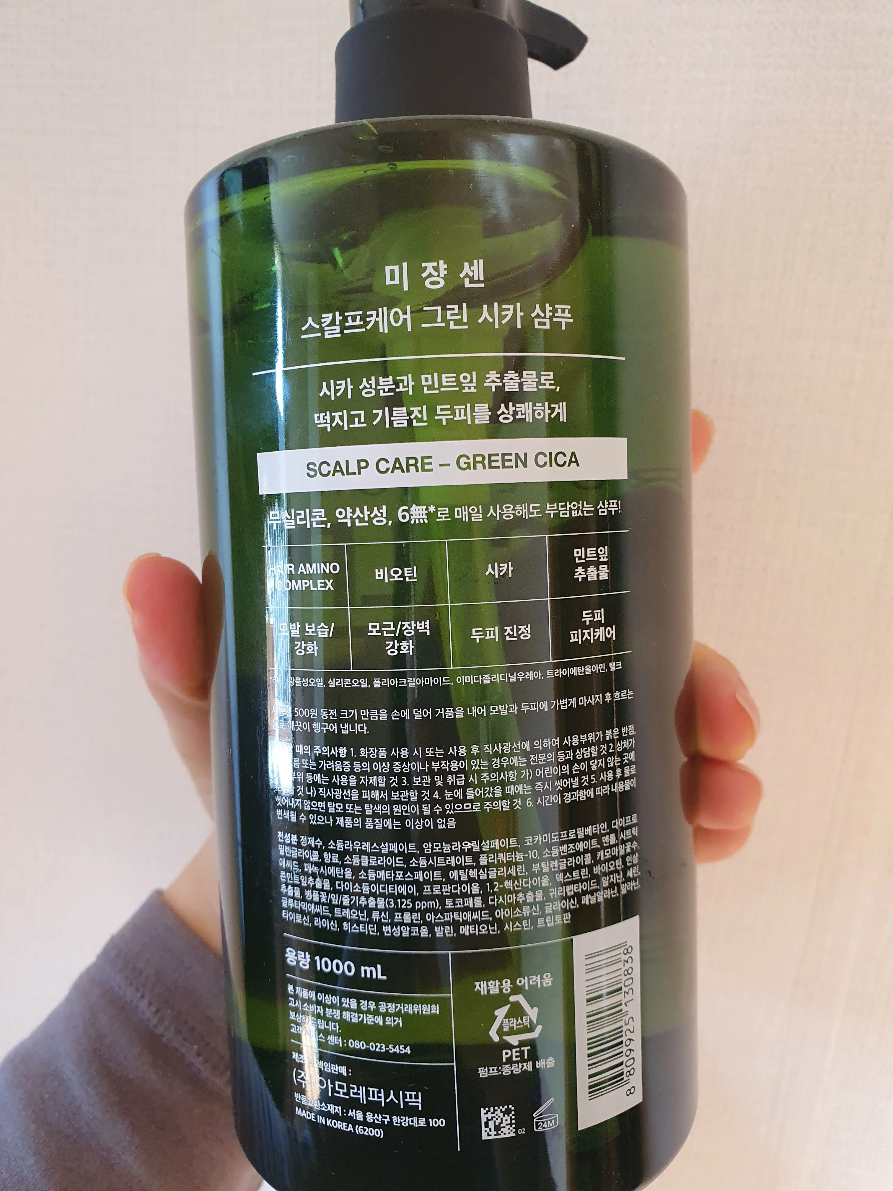 선택된 언니의파우치 리뷰 이미지 - [스칼프 케어 샴푸]