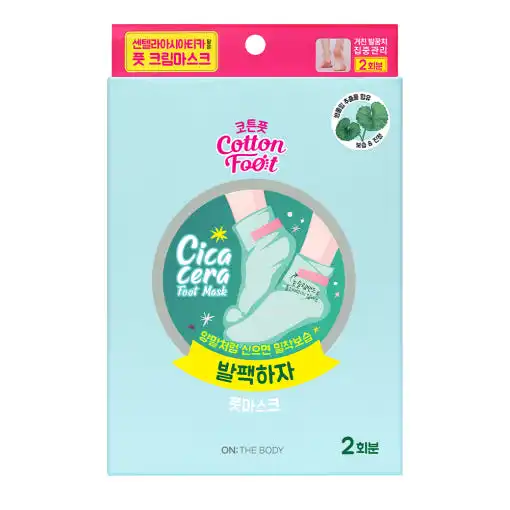 발을씻자 풋마스크