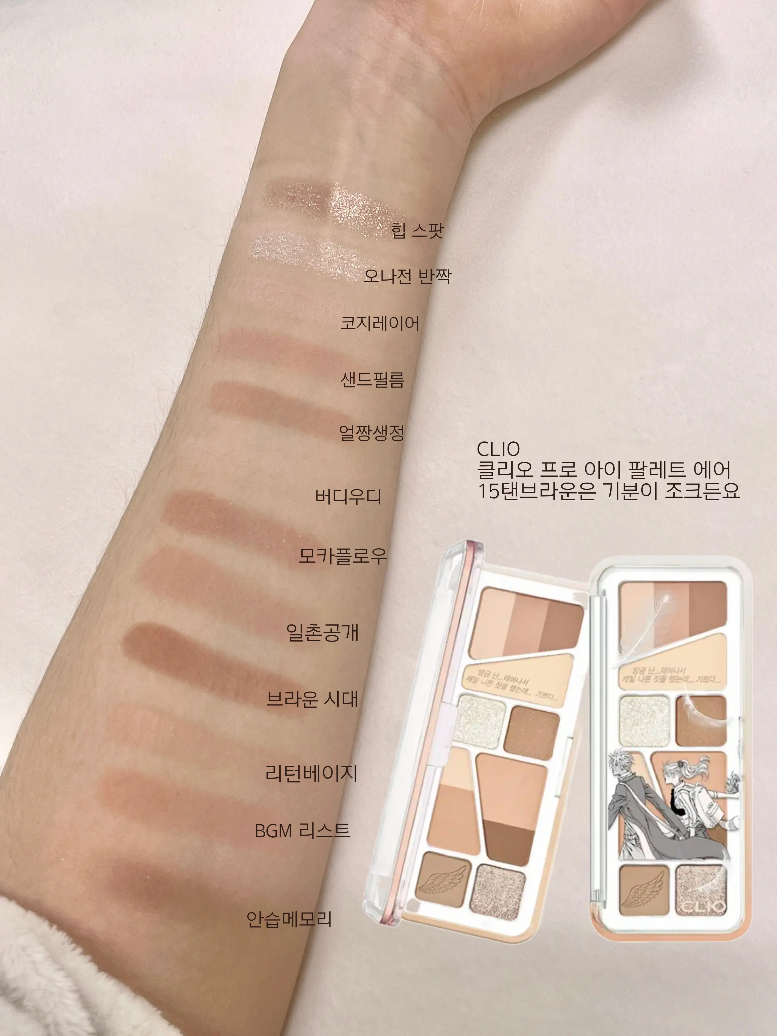 선택된 언니의파우치 리뷰 이미지 - [(언플러그드 보이 에디션) 프로 아이 팔레트 에어]