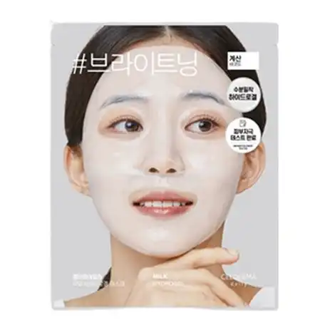 우유 하이드로겔 마스크
