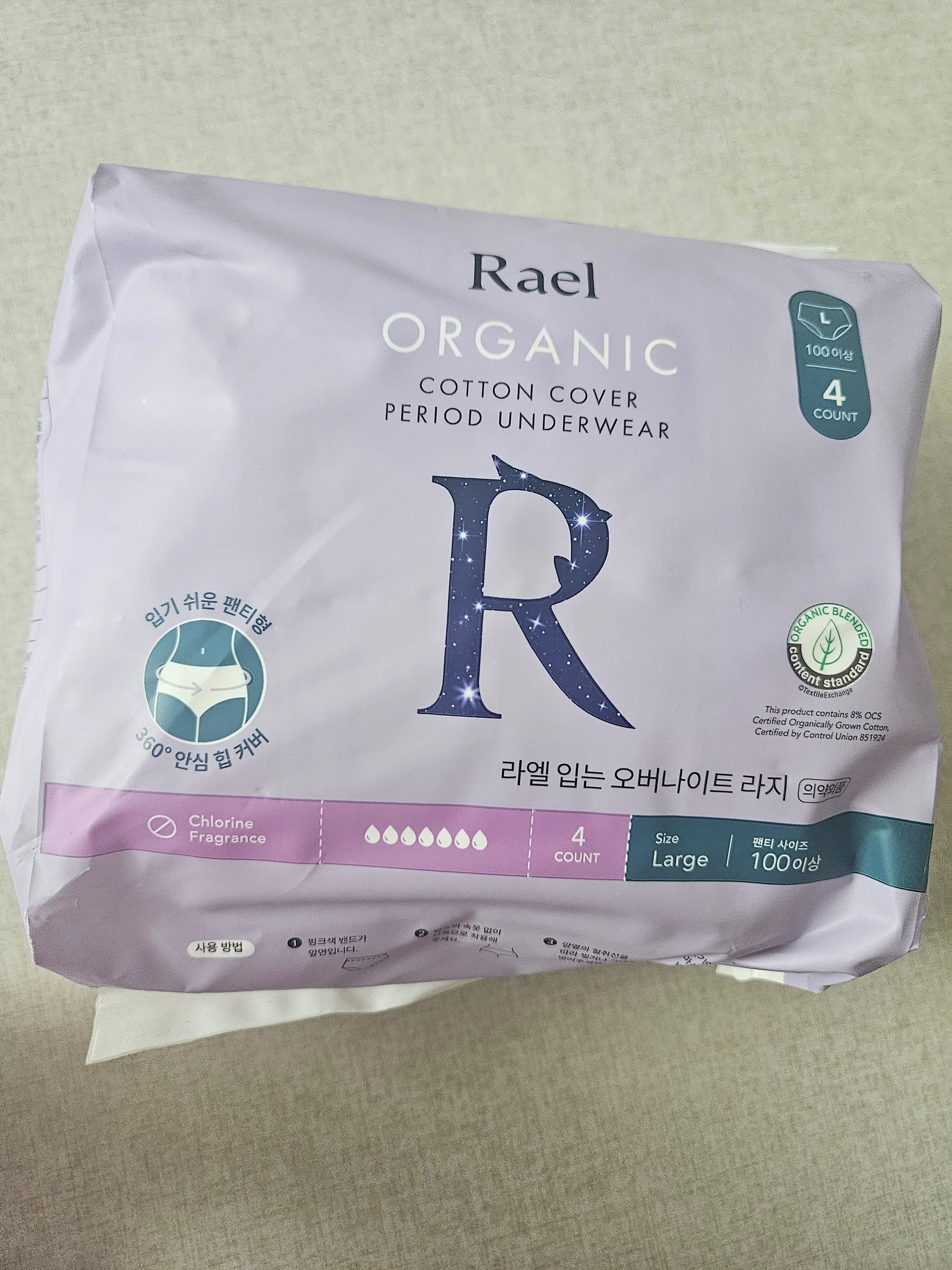 선택된 언니의파우치 리뷰 이미지 - [유기농 순면커버 입는 오버나이트 라지]