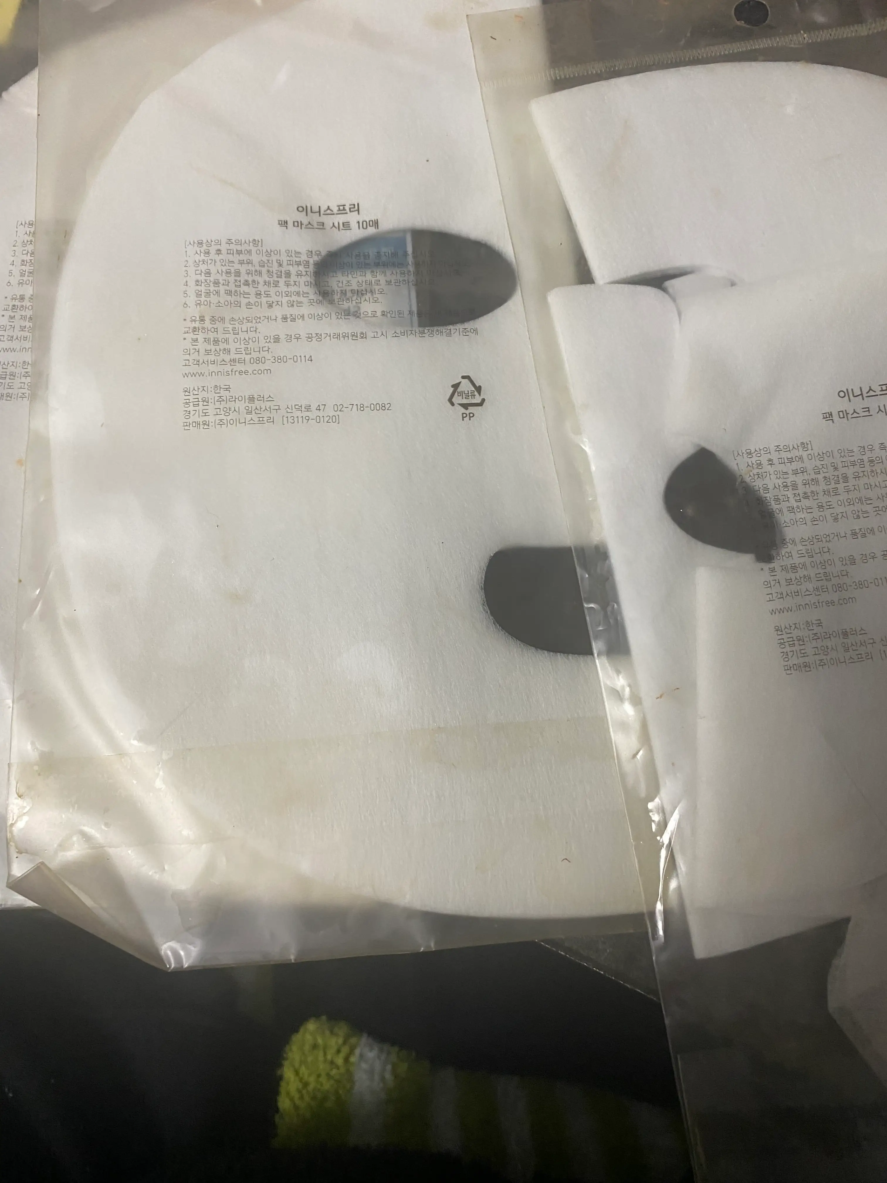 선택된 언니의파우치 리뷰 이미지 - [팩 마스크 시트]