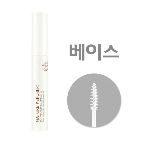 보테니컬 베이스 마스카라