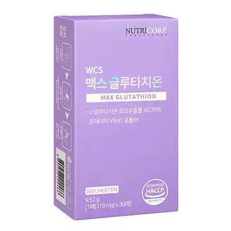 맥스 글루타치온